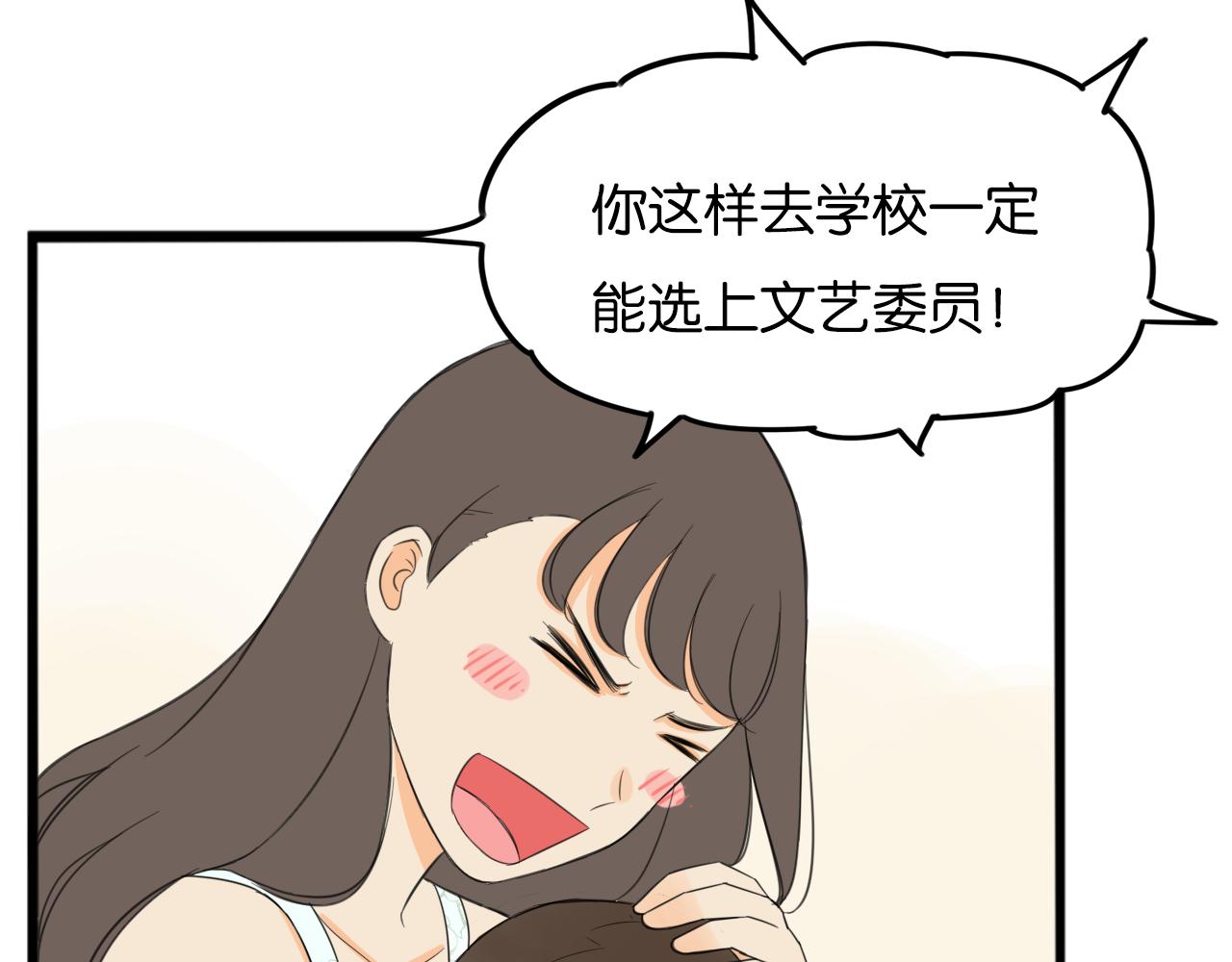 第253话夏天26