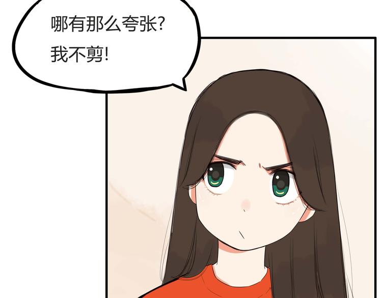第114话 剪头发8