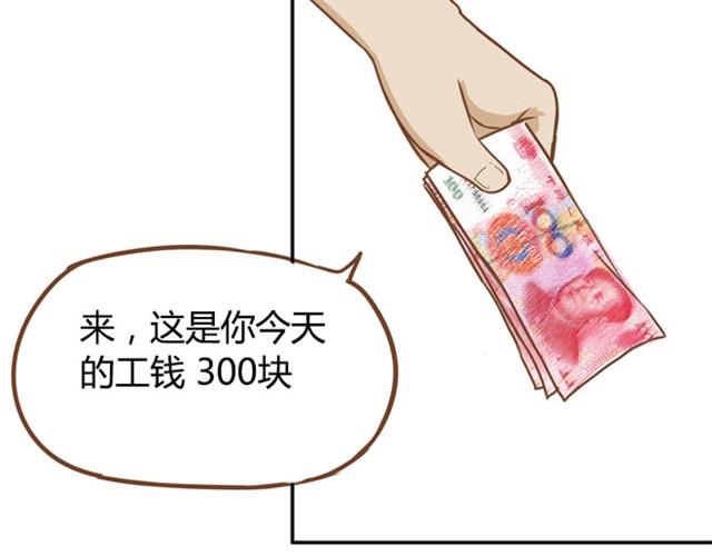 第3话 穷到只能拿女儿来抵债了！！29