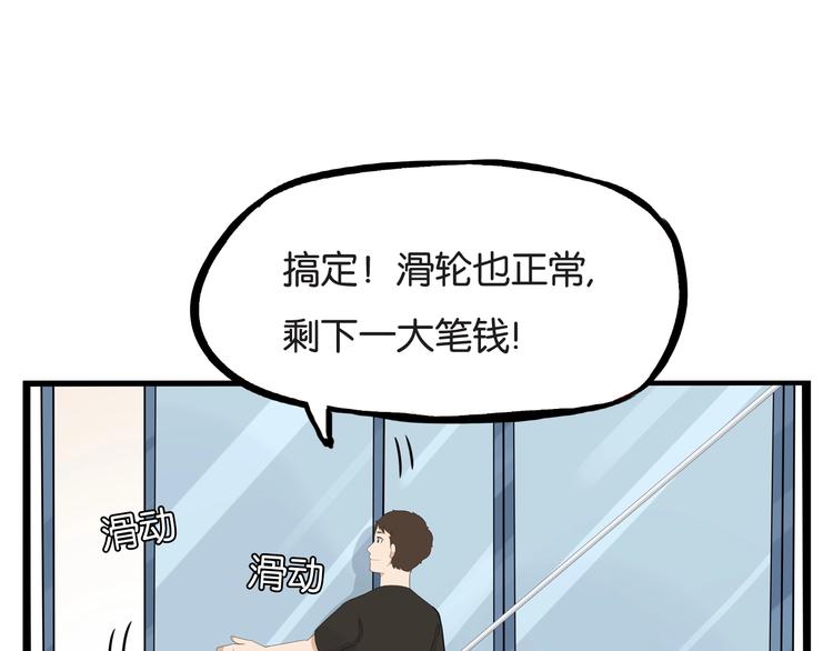 第128话 墙外的世界28