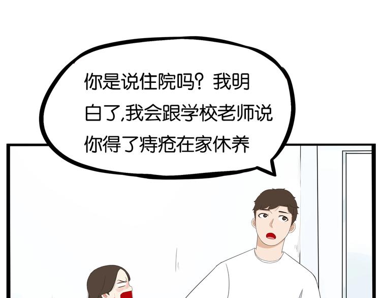 第163话 住院59