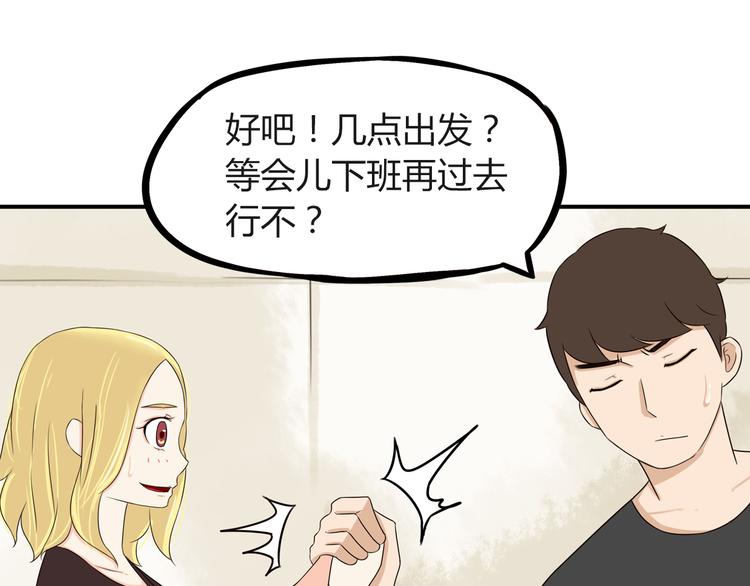 第68话 比的就是男朋友30