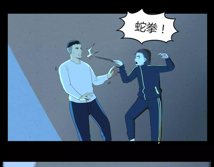 第92话 蛇一般的男人19