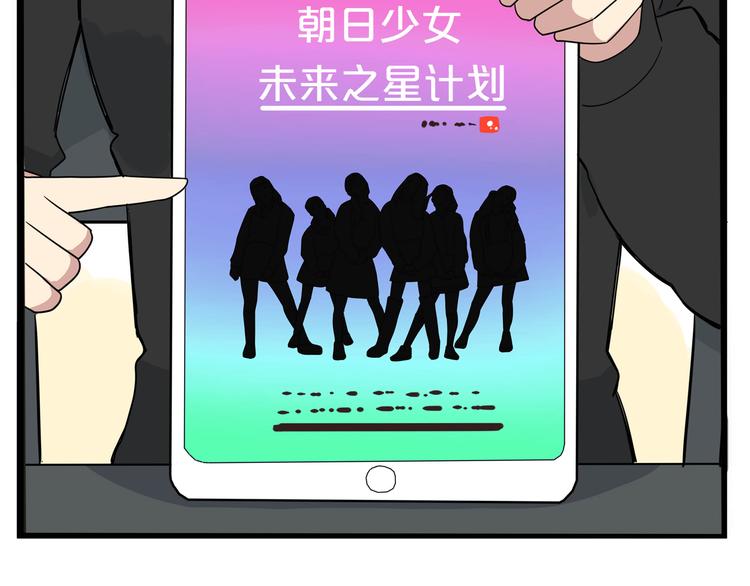 第191话 偶像选拔篇113