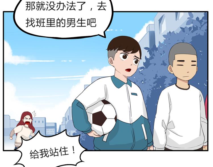 第109话 扣死泼累？10