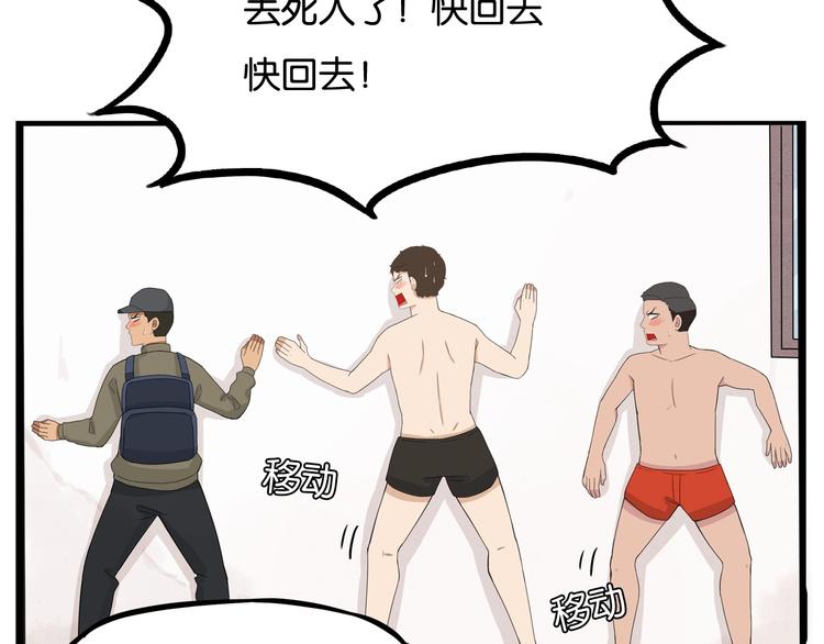 第129话 行为艺术34
