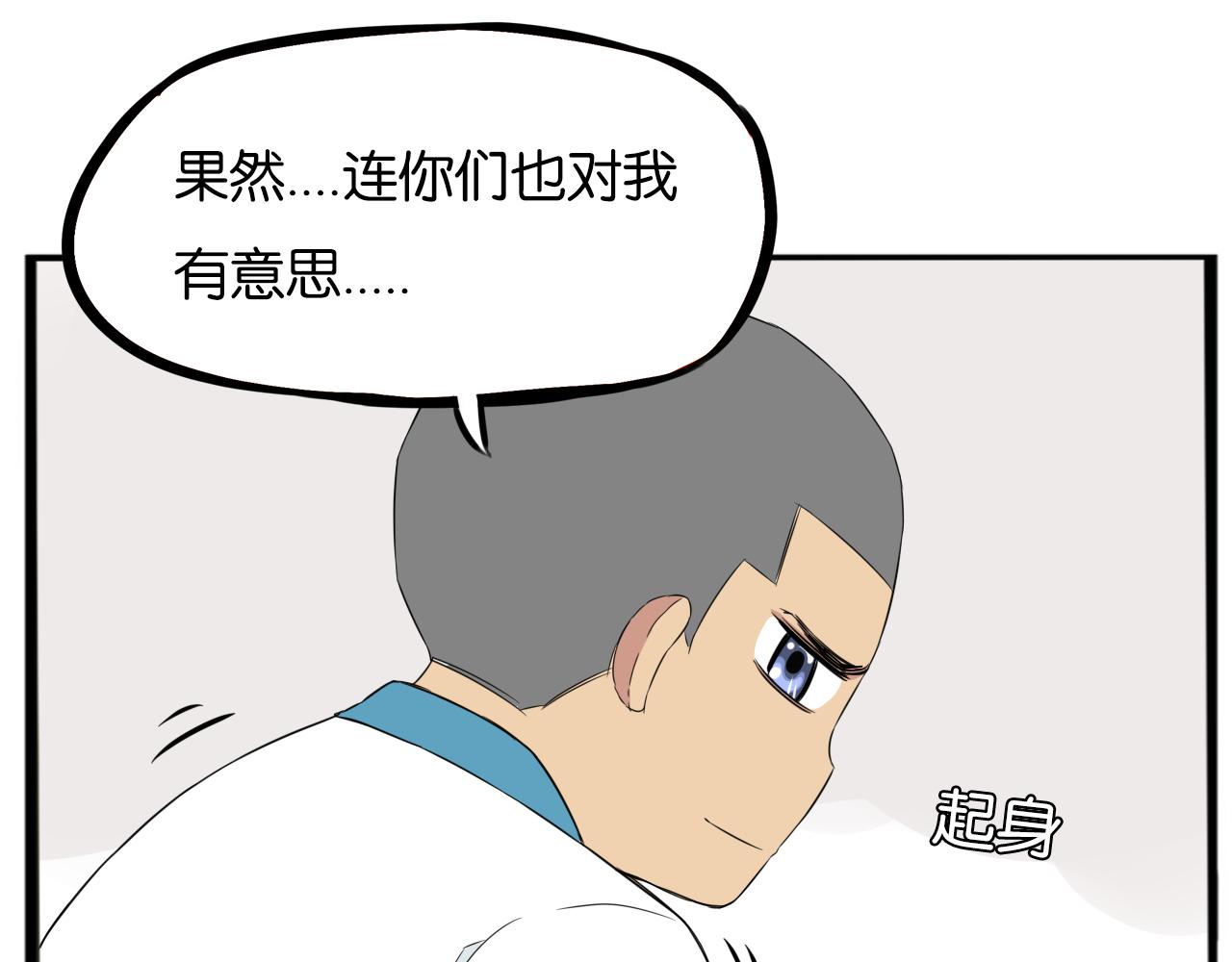 第242话  太受欢迎了怎么办26