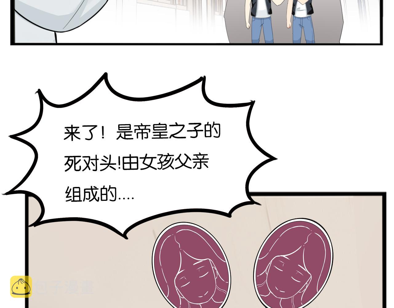 第244话 家长会与校运会27