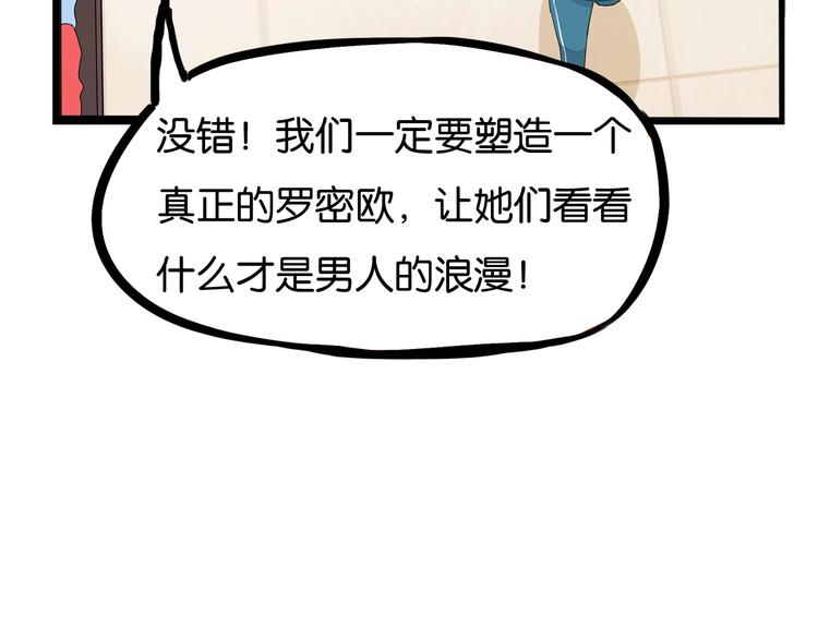 第151话  暴雷罗密欧32