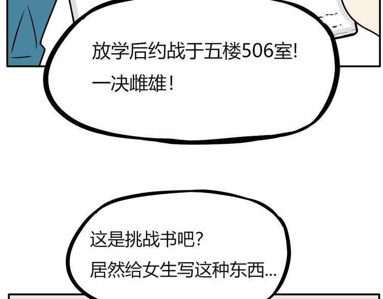 番外 追星的力量（3）7