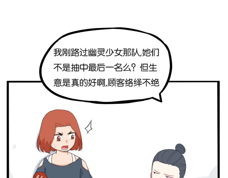 第202话 偶像选拔篇1222