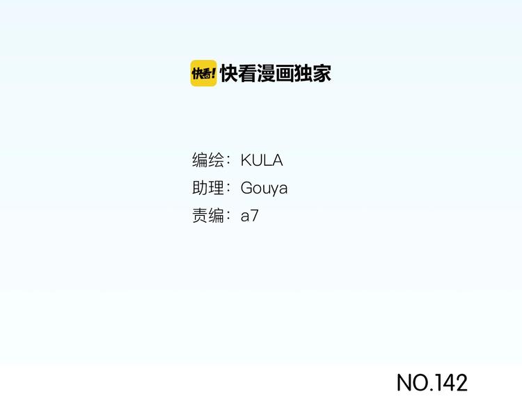 第142话 谁的礼物？2