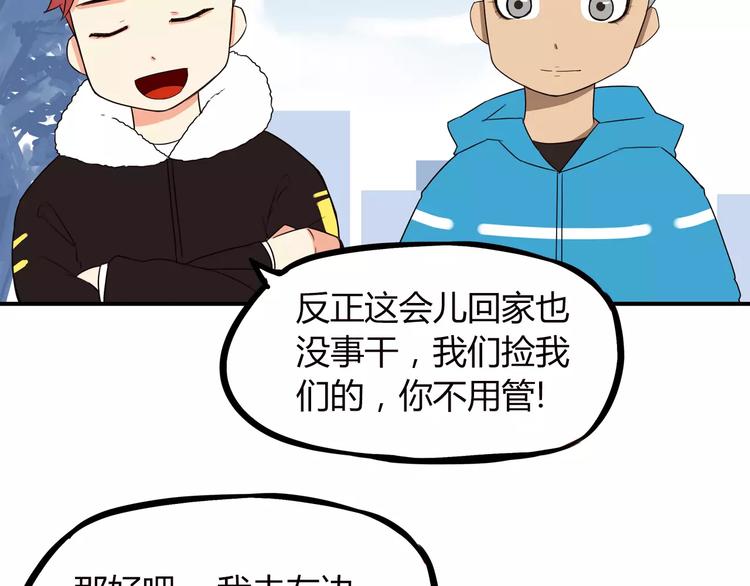 第89话 你俩的关系14