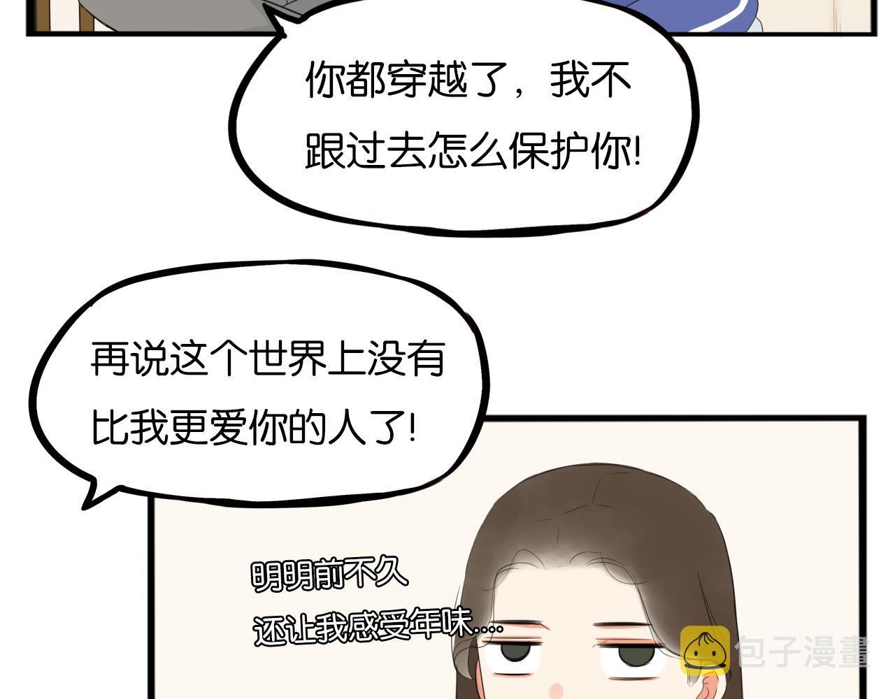 235话 成为国王的女儿229