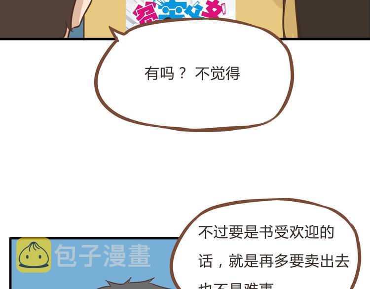 全新番外！你们俩在做什么！11