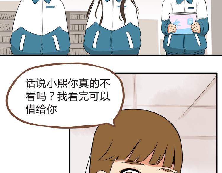 第64话 爸爸太幼稚了！4