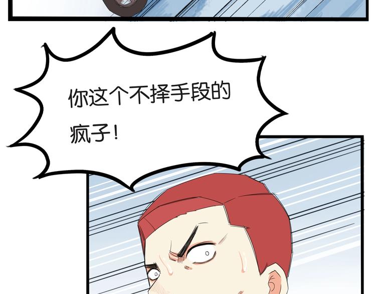 第135话 被废弃的单车赛70