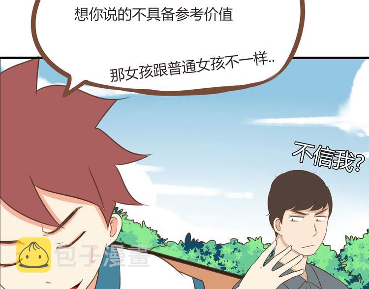 第52话 父亲现场撩妹教学36
