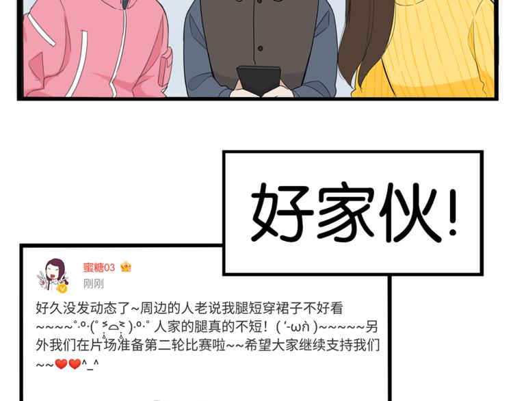 第199话 偶像选拔篇939