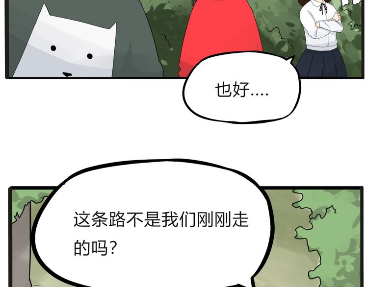 第123话 春游55