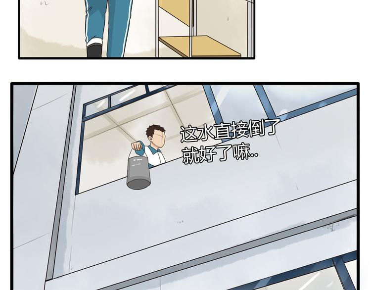 第66话 他竟然偷闻女生内衣？！24