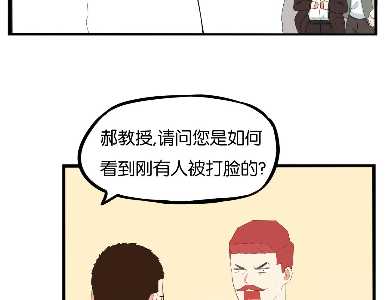 第245话 家长会与校运会244