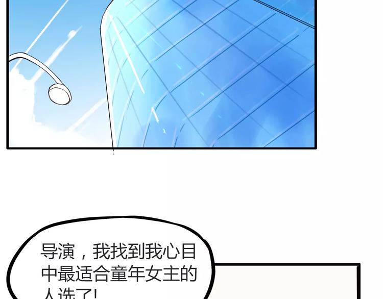 第93话 天生演技派52
