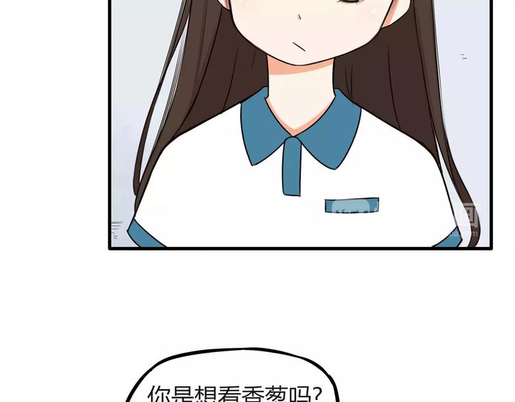 第80话 心里在想你48
