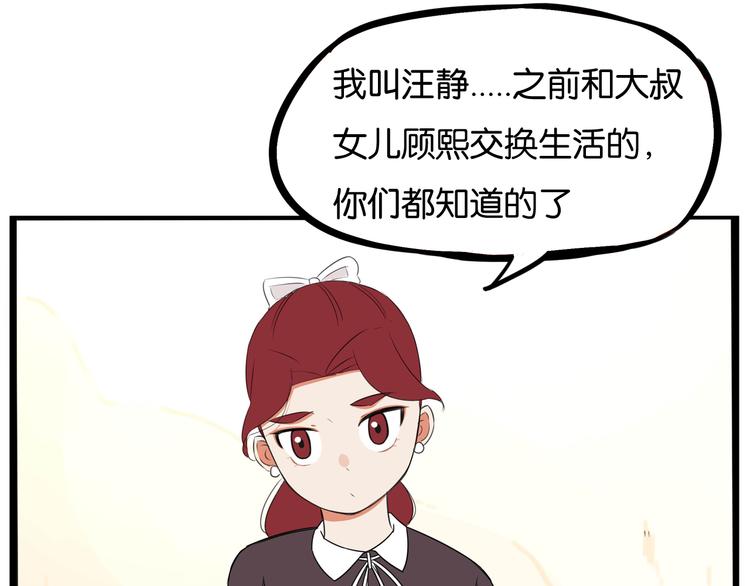 第192话 偶像选拔篇240