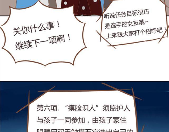 第27话 没想到是这两个人搞到了一起24
