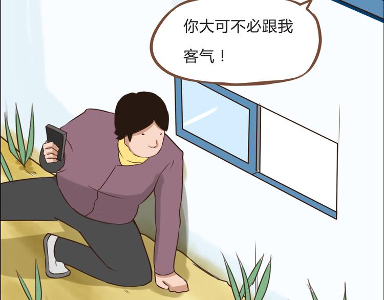 第61话 山外有山，变态外还有变态58