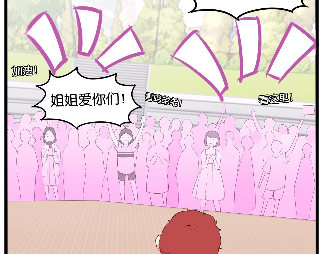 第254话 少年偶像与女孩(上）14