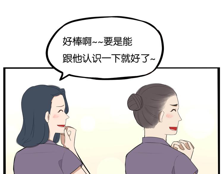 第1话 贫穷的父女俩14