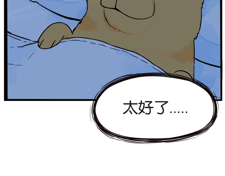 第148话 不告诉你68