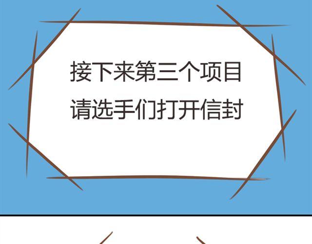 第25话 这比赛也太奇葩了！44