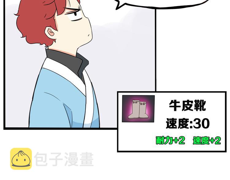 第181话 副本掉落稀世珍宝！61