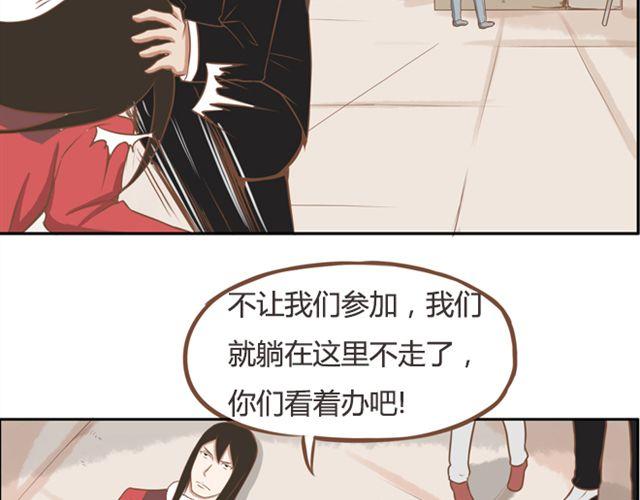 第24话 放心，不会变耽美漫画的。42