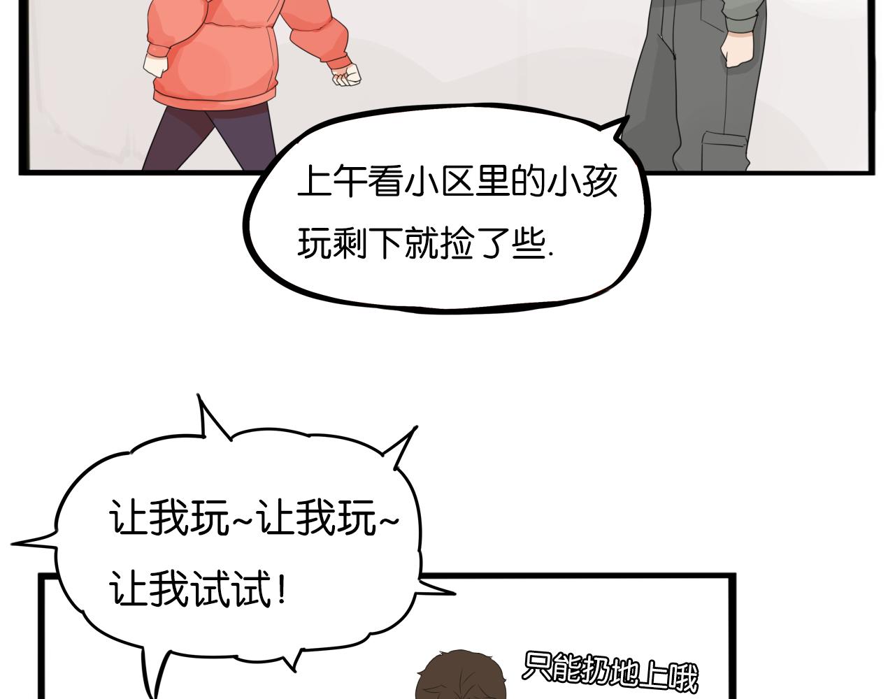 番外 新年快乐20
