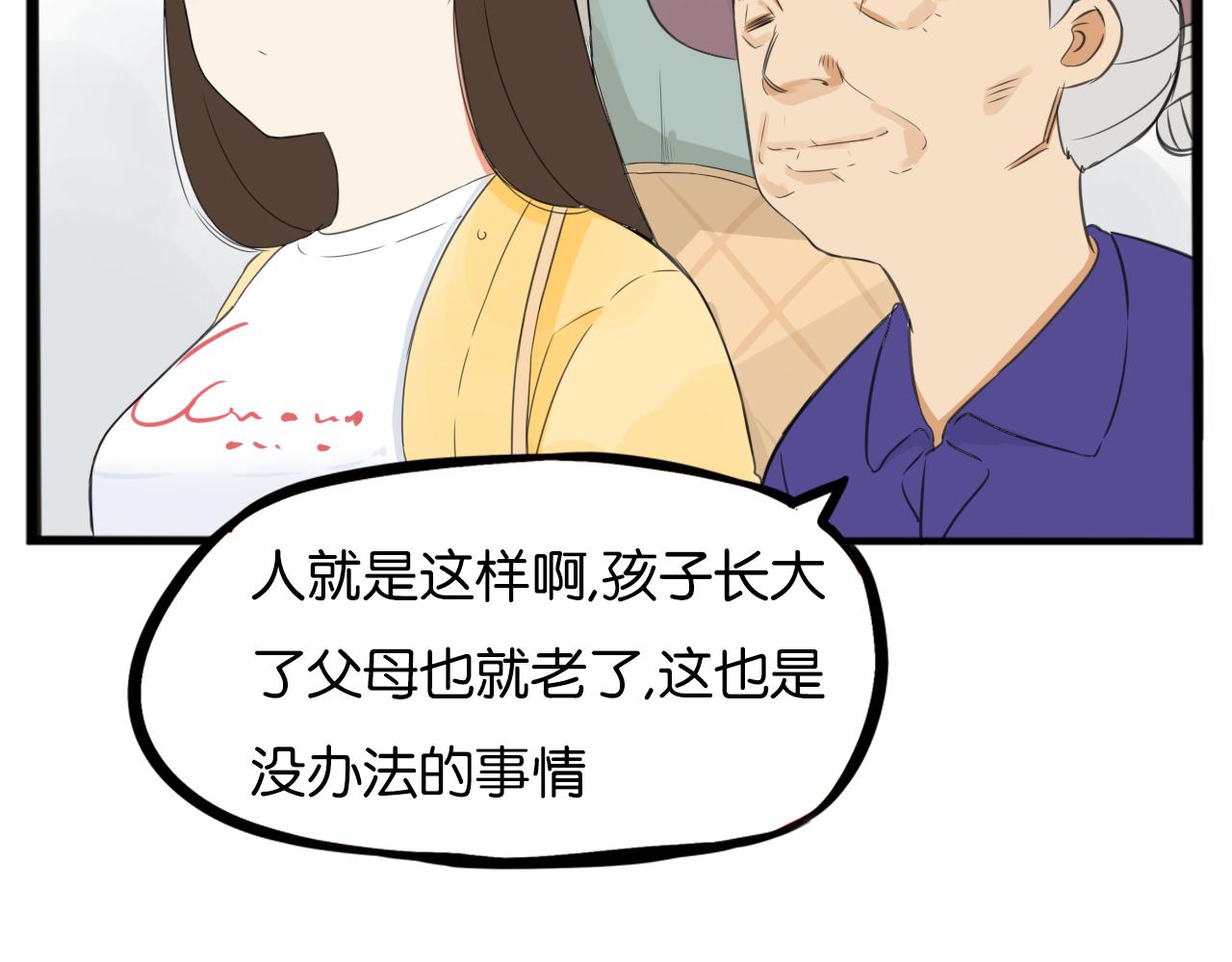 第231话 变成大人了!118