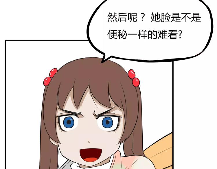 第100话 打飞你！49
