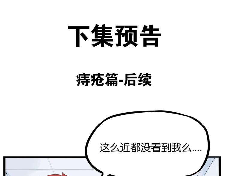 第173话 孩子王127