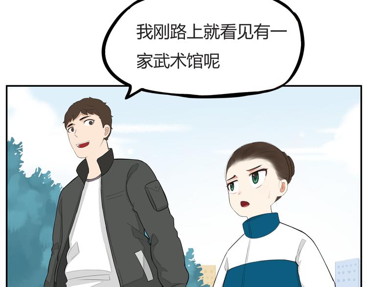 第120话 跆拳道27
