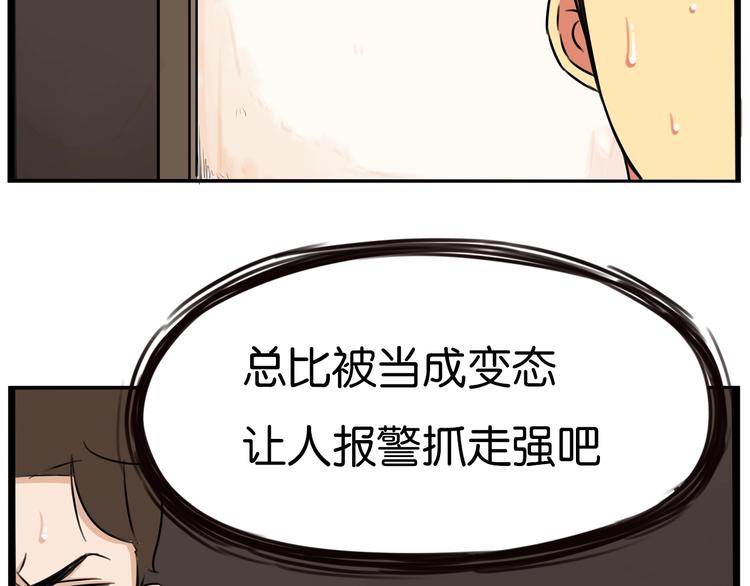 第170话 被迫营业53