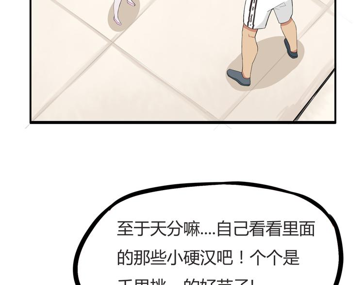 第120话 跆拳道36