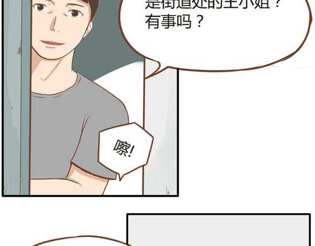 第5话 新老师居然是他？！4