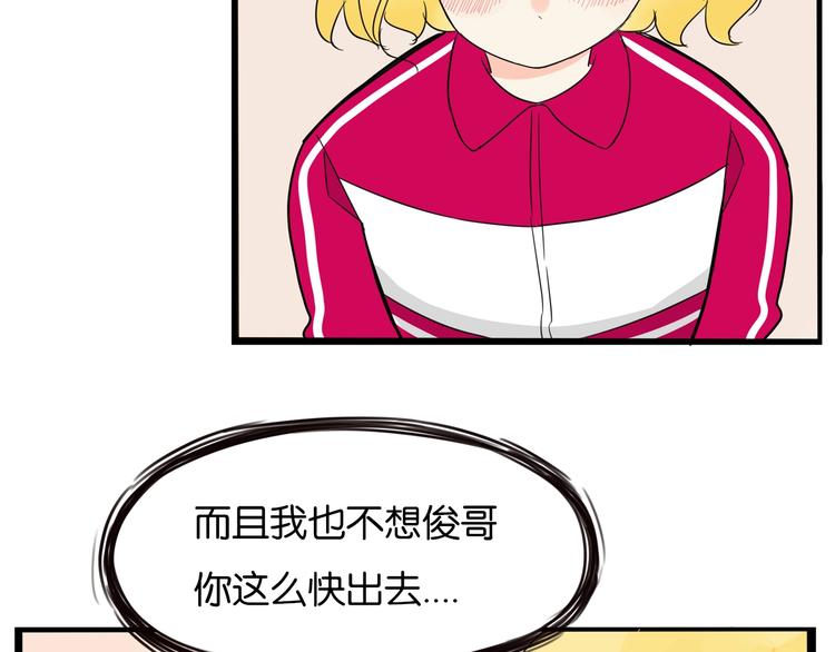 第172话 离开校园42