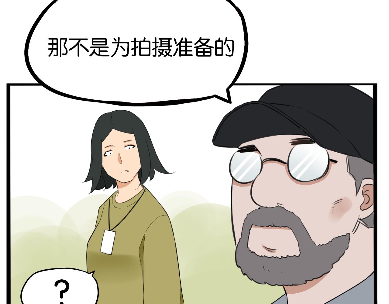 第254话 少年偶像与女孩(上）29
