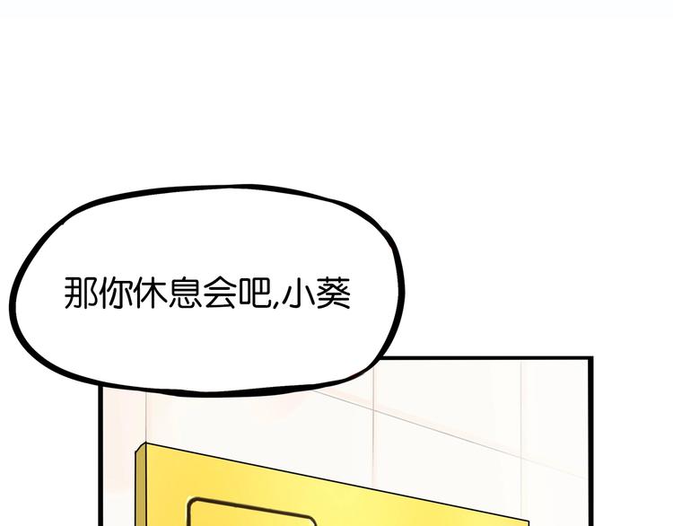 第173话 孩子王3