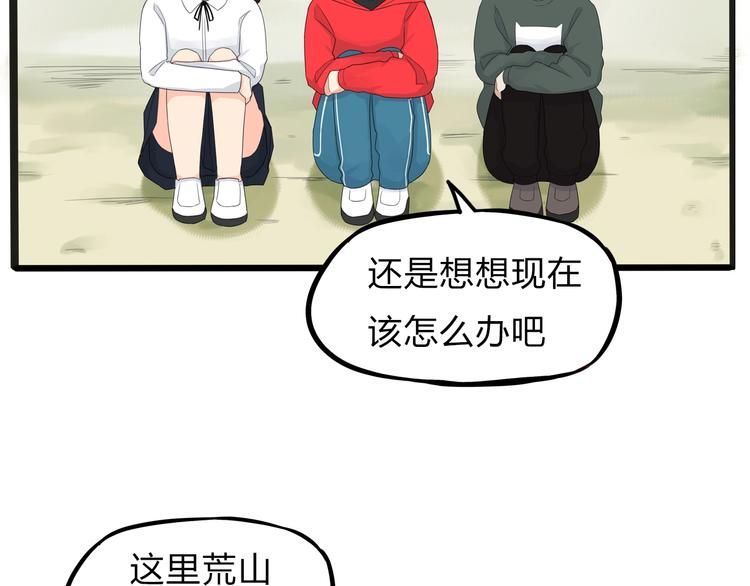 第123话 春游41