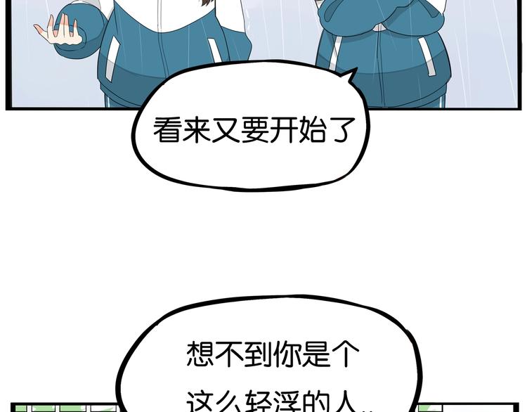 第160话  突然的示好76